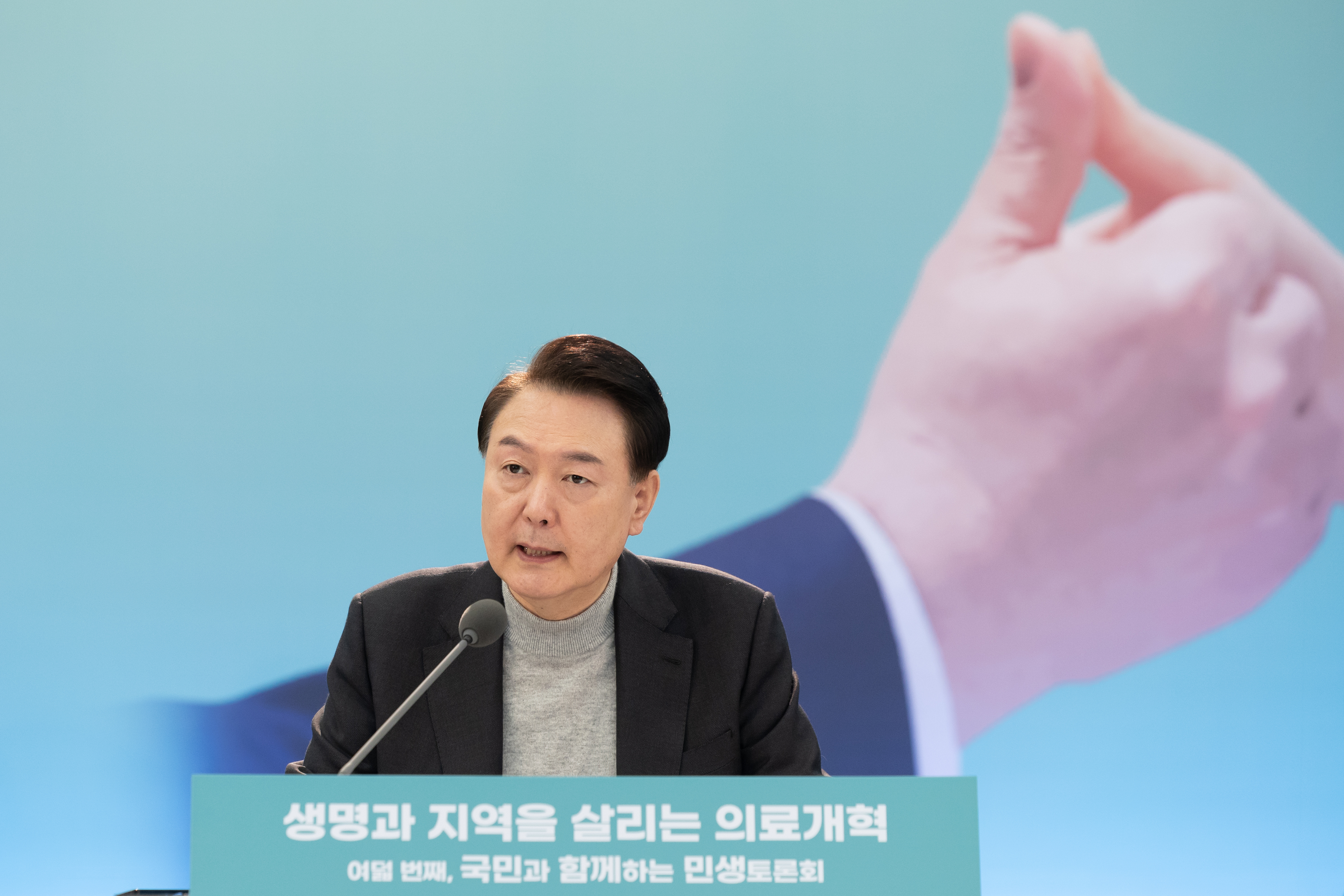 의료개혁 민생토론 발언하는 윤석열 대통령