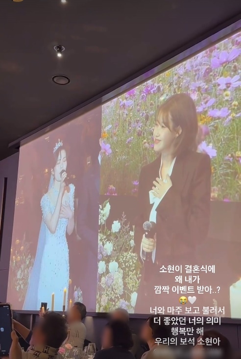 가수 아이유가 특별한 축가를 불렀다. 아이유 인스타그램 캡처