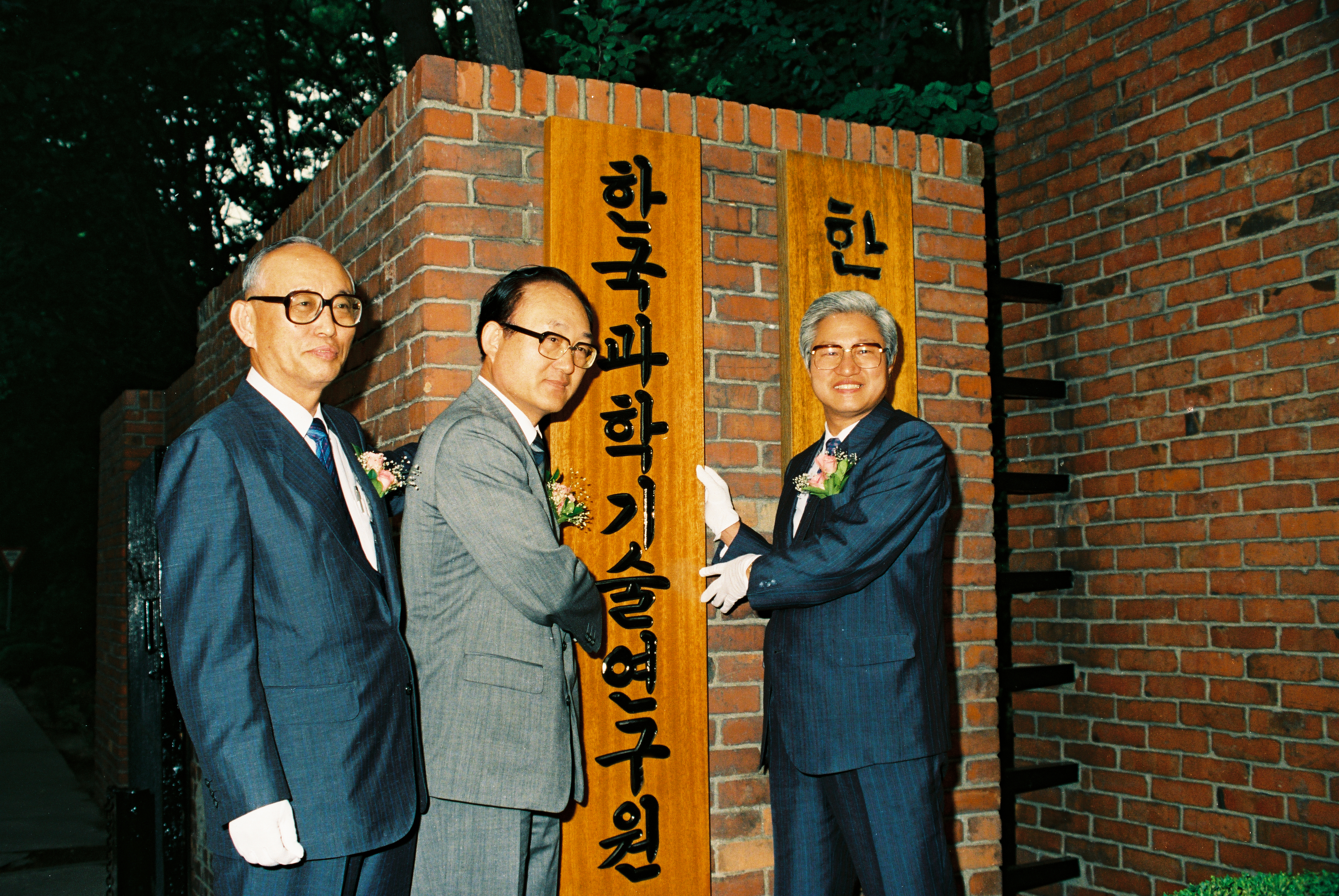 KIST는 1981년 KAIST를 설립, 통합해 운영되다가 1989년 6월 30일 연구기관으로 독립 분리돼 정부출연연구기관의 모델이 됐다. KIST 제공