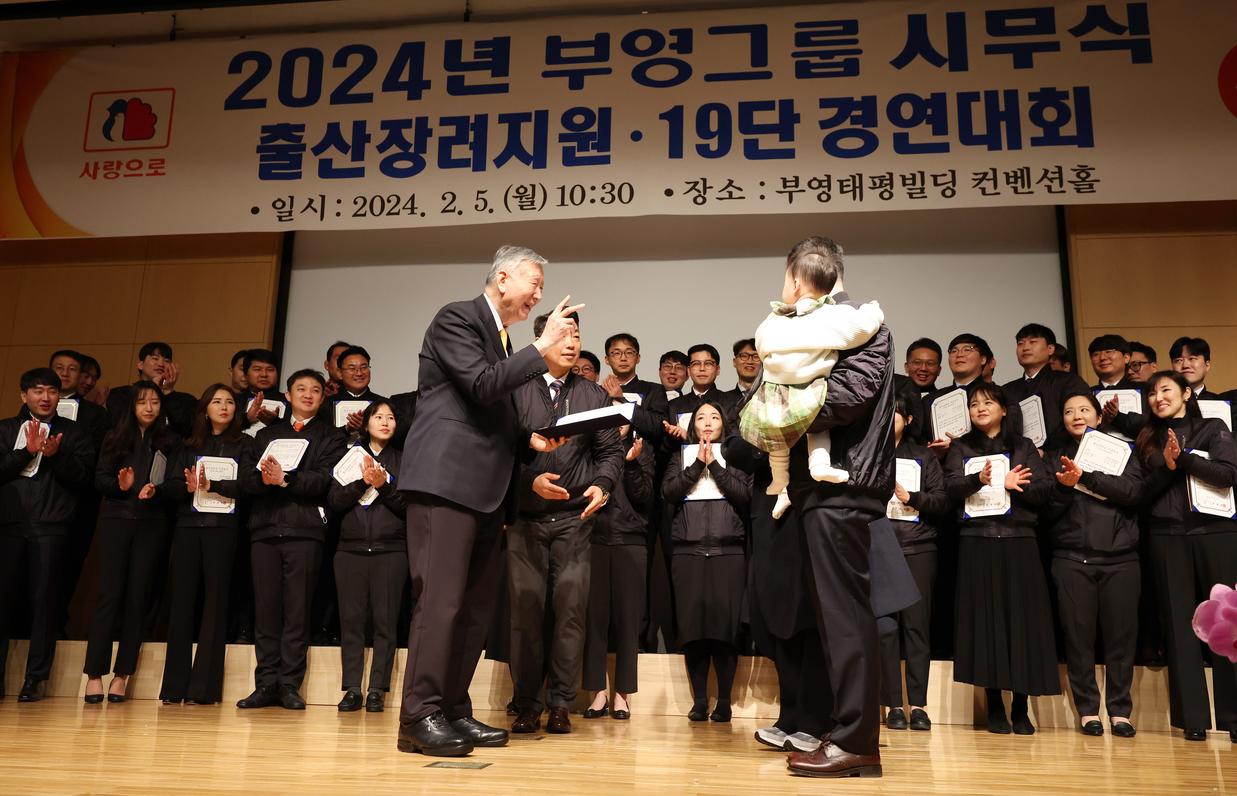 이중근 부영그룹 회장이 5일 오전 서울 중구 부영빌딩에서 열린 시무식에서 직원 가족에게 출산장려금을 전달하고 있다.  2024.2.5 연합뉴스