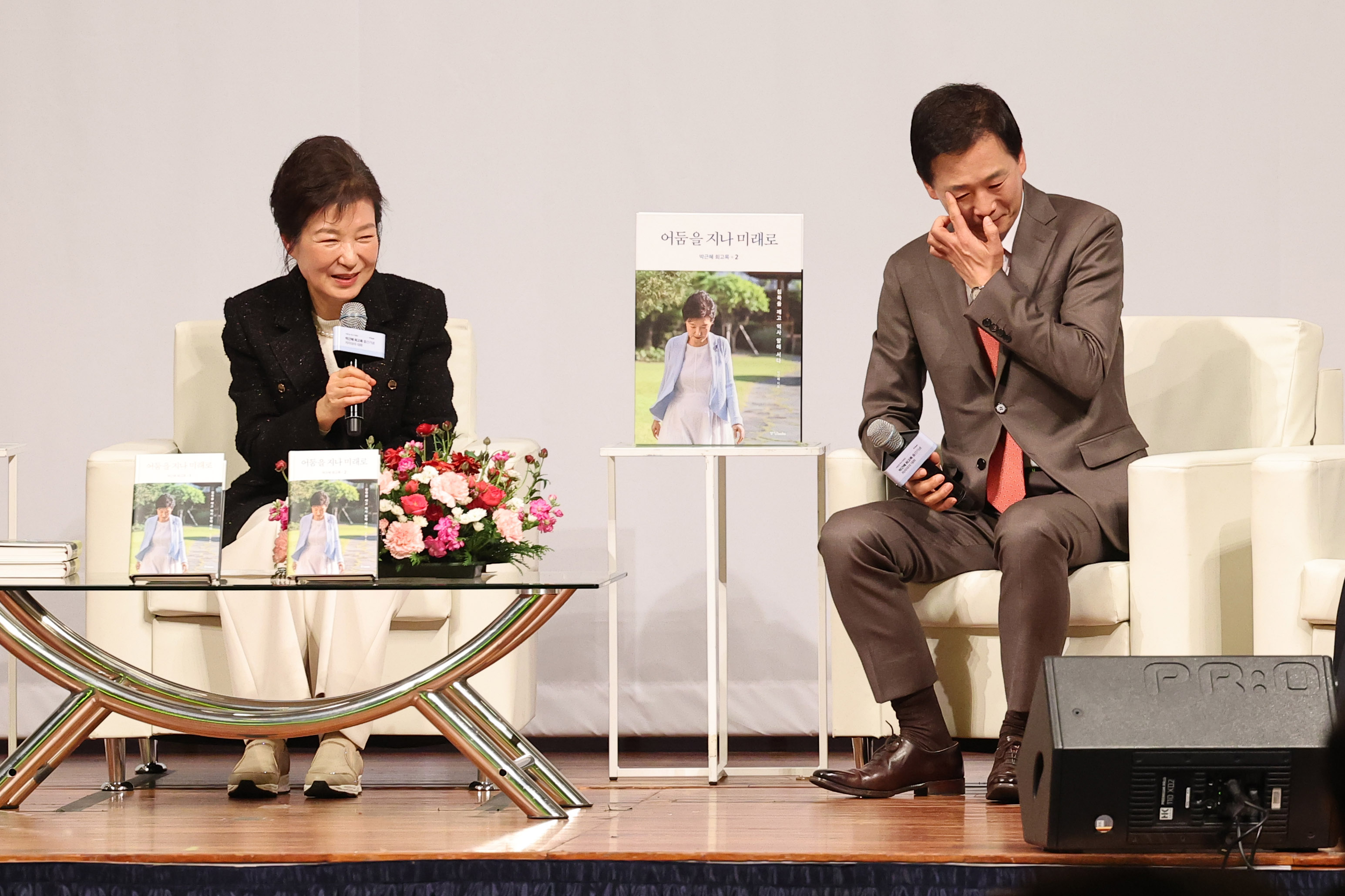 박근혜 전 대통령 북콘서트서 눈물 보이는 유영하