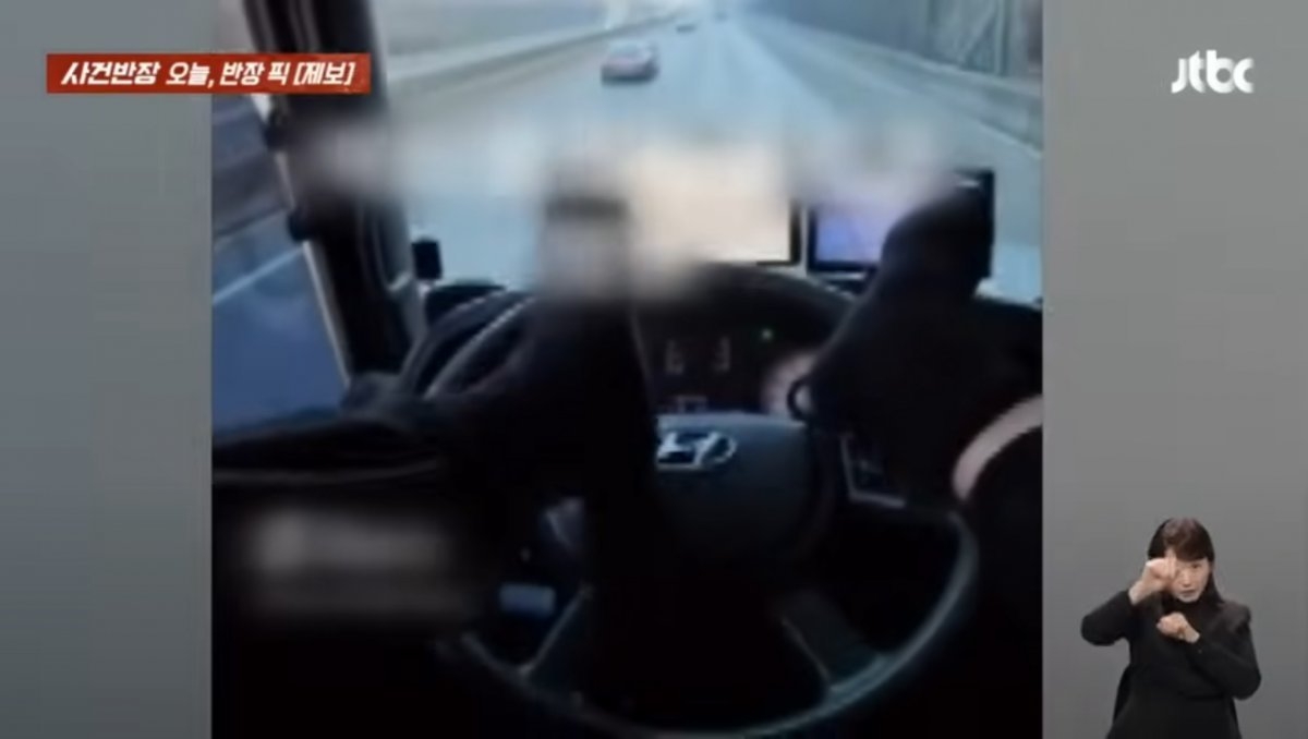 지난 5일 JTBC 사건반장에서는 손이 아닌 두발을 운전대에 올리고 고속도로를 질주하는 대형트럭 운전자의 모습이 공개돼 논란이 일고 있다. JTBC 화면 캡처