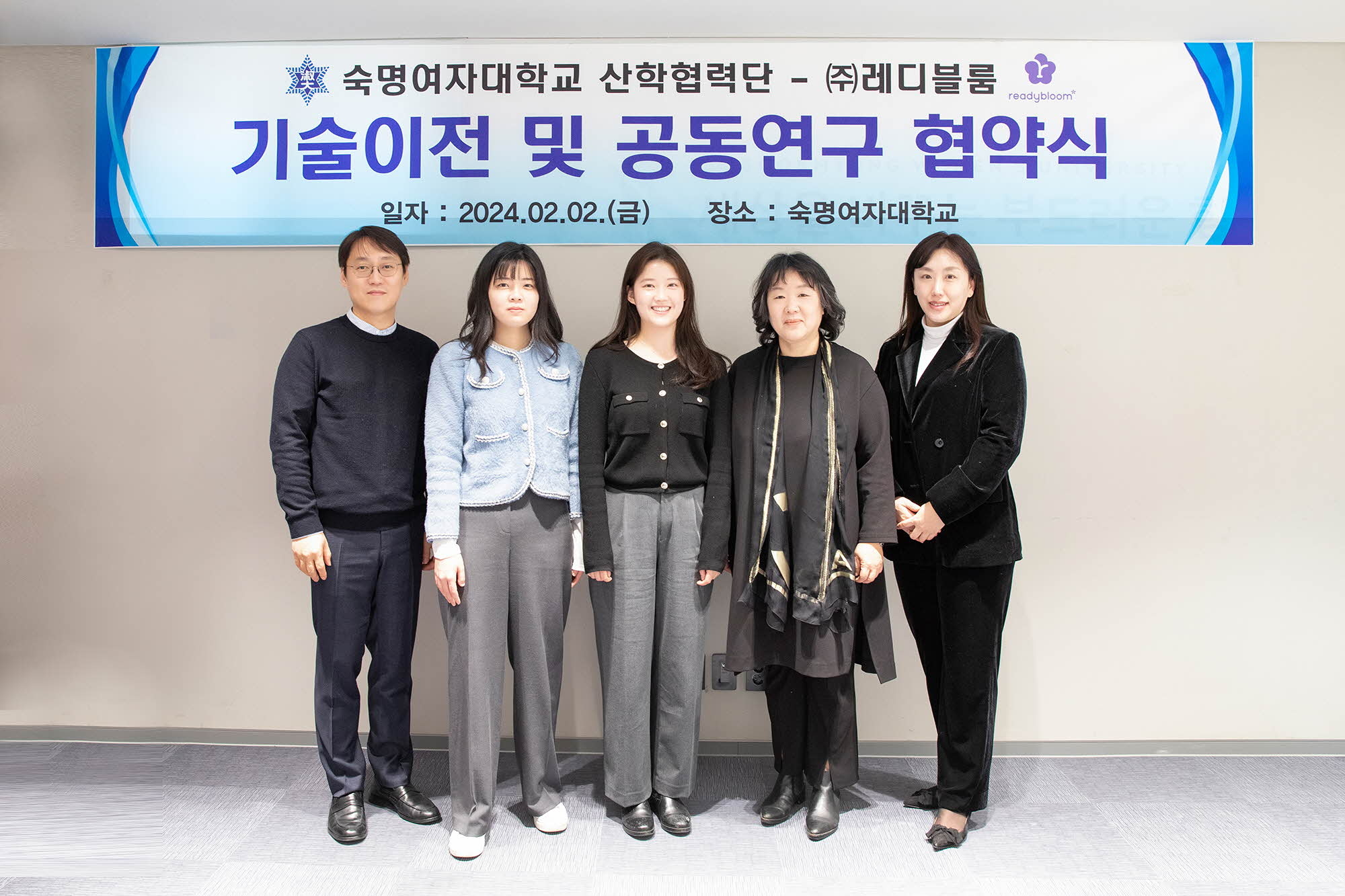 지난 2일 서울 용산 숙명여대 크로스캠퍼스 청파홀에서 열린 ‘숙명여대 산학협력단·레디블룸 기술이전 및 공동연구 협약식’. 왼쪽부터 오상철 레디블룸 이사, 이영은 레디블룸 MD, 박규민 레디블룸 대표, 주나미 숙명여대 식품영양학과 교수, 강여울 숙명여대 식품영양학과 박사. 숙명여대 제공