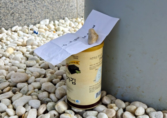 충남 보령시는 익명의 시민이 어려운 이웃을 위해 써달라며 대천4동 행정복지센터에 12만8천610원이 든 동전통을 놓고 사라졌다고 6일 밝혔다. 사진은 전날 행정복지센터 입구에 놓여있던 동전통. 2023.2.6. 보령시 제공