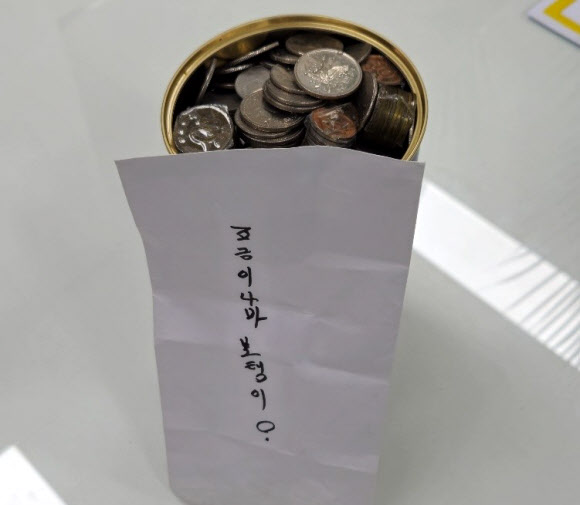 충남 보령시는 익명의 시민이 어려운 이웃을 위해 써달라며 대천4동 행정복지센터에 12만8천610원이 든 동전통을 놓고 사라졌다고 6일 밝혔다. 사진은 전날 행정복지센터 입구에 놓여있던 동전통. 2023.2.6. 보령시 제공
