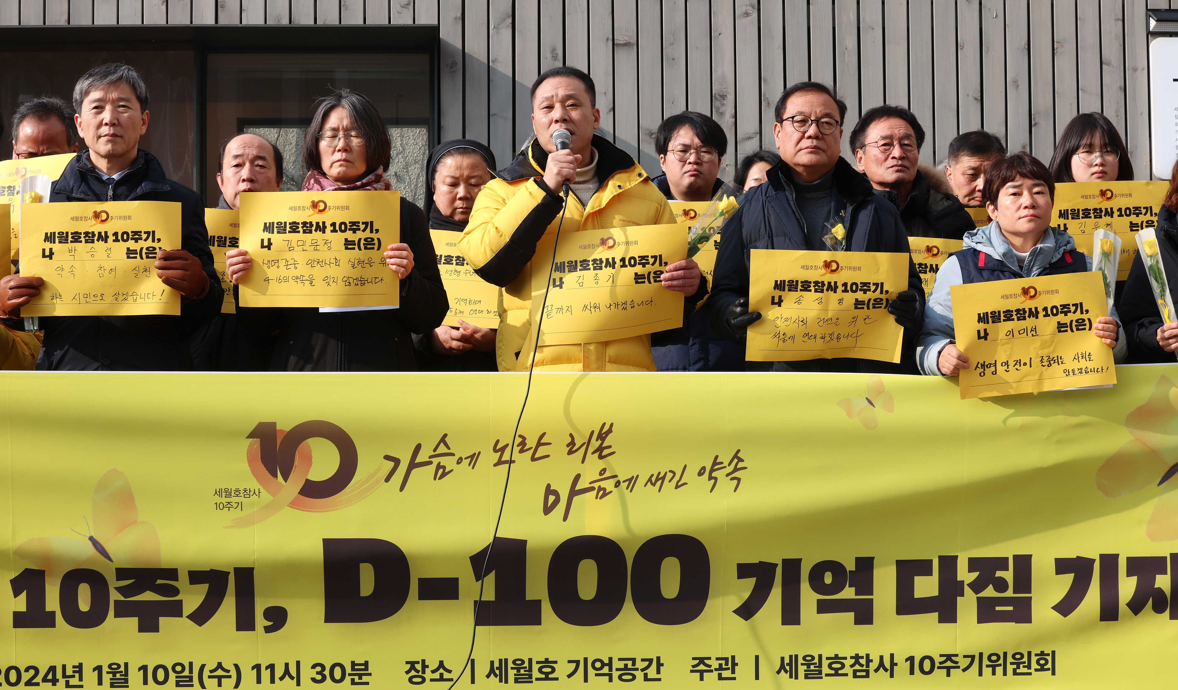 지난달 10일 오전 서울 중구 서울시의회 세월호 기억공간 앞에서 열린 세월호 참사 10주기, D-100 기억다짐 기자회견에서 김종기 4.16세월호참사가족협의회 운영위원장이 발언하고 있다. 2024.1.10 연합뉴스