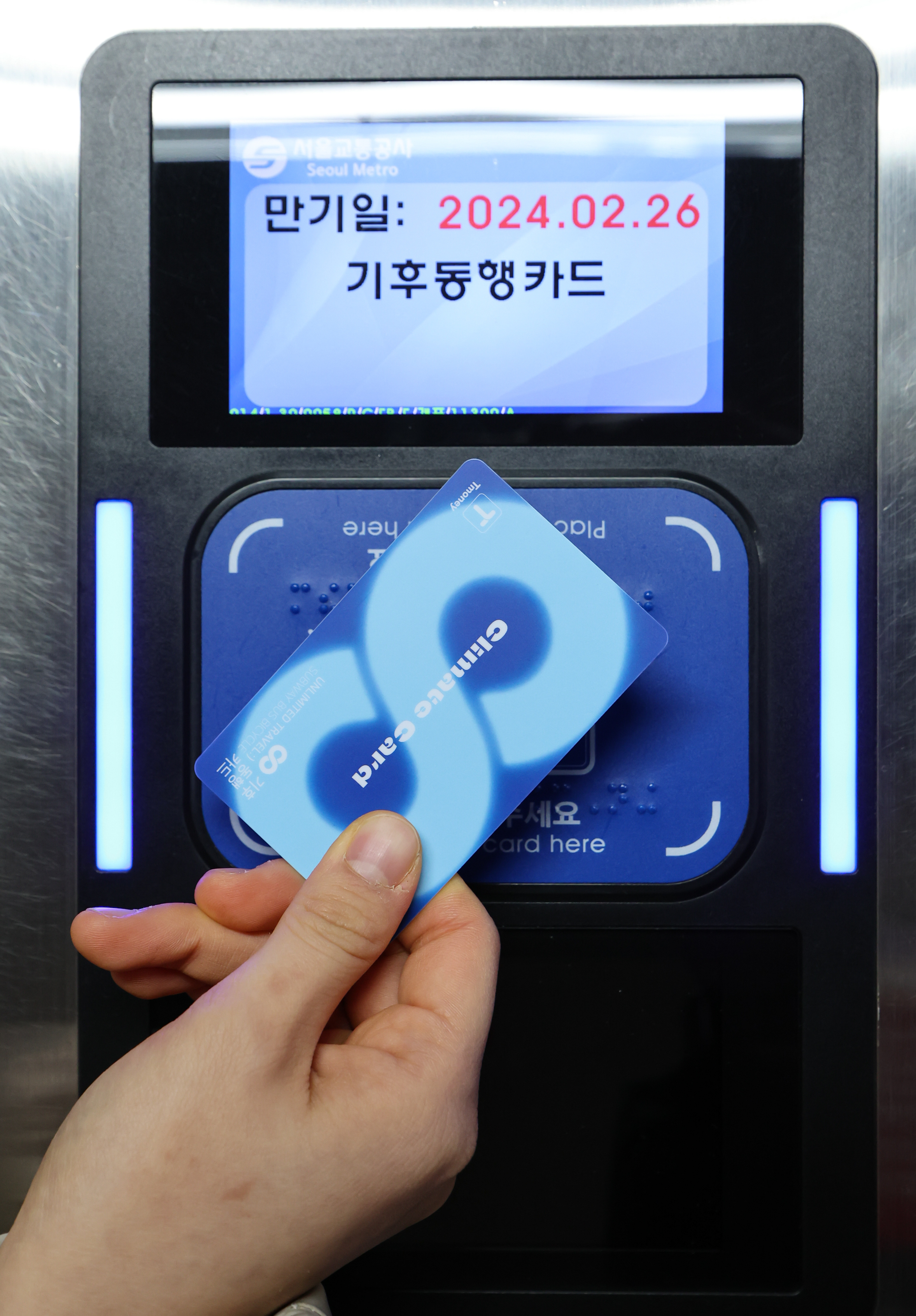 ‘기후동행카드’ 이용 시작…서울 대중교통 무제한