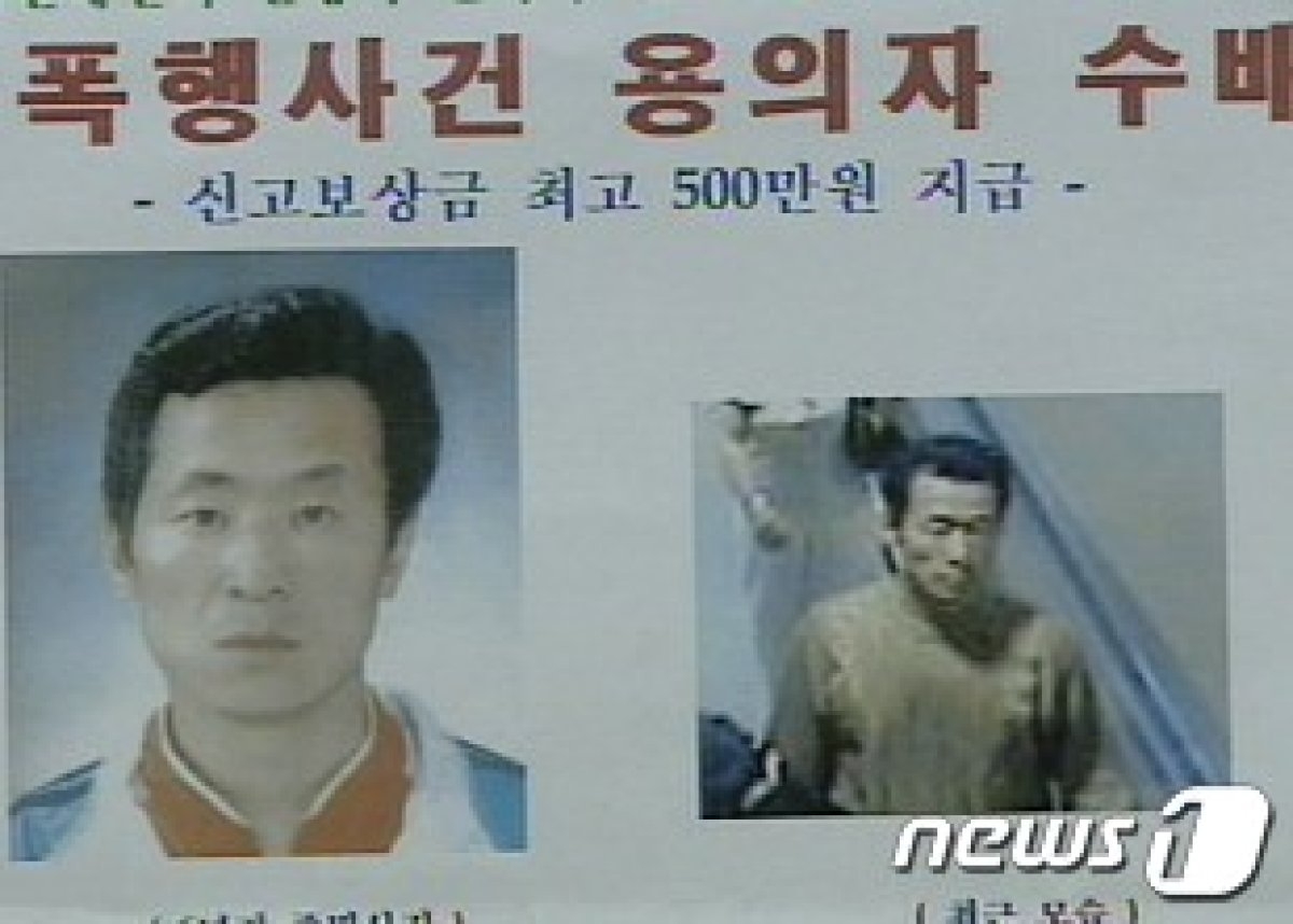 2006년 미성년자 연쇄성폭행 혐의로 공개수배된 김근식. 2020.12.13. 뉴스1