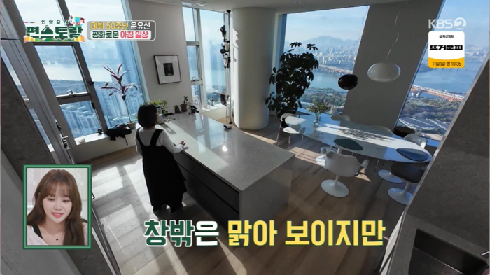 배우 윤유선이 판사 남편과 살고 있는 한강뷰 자택을 공개했다. KBS 2TV ‘신상출시 편스토랑’