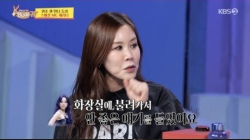 KBS 2TV 예능프로그램 ‘사장님 귀는 당나귀 귀’