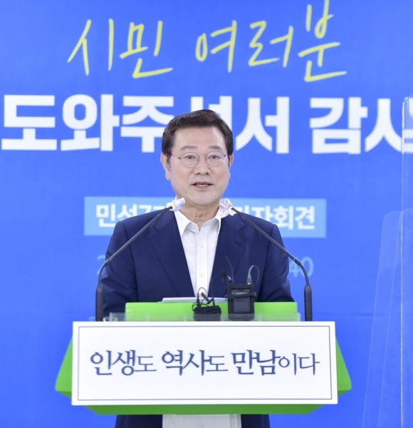 이용섭 전 광주시장. 광주시 제공