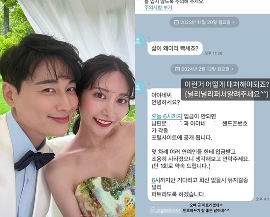 배우 이지훈의 아내 아야네가 협박 메시지(오른쪽)를 공개했다. 아야네 인스타그램 캡처