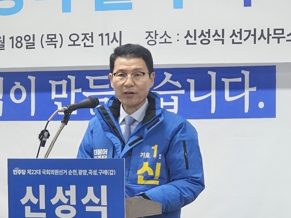 신성식 검사장이 18일 기자회견을 열고 “대한민국의 정치 개혁과 순천 발전에 새바람을 일으키겠다”며 22대 국회의원 선거에서 순천·광양·곡성·구례갑 출마를 공식 선언하고 있다. 2024.1.18 서울신문 자료사진