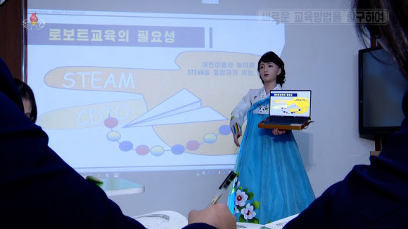 북한 평양교원대학의 로봇 교원