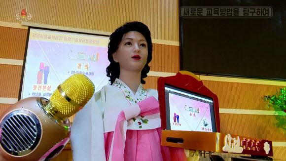 북한 평양교원대학의 로봇 교원