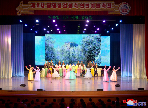 제2차 광명성절(김정일 생일·2월 16일) 경축 인민예술축전이 평양에서 연일 진행되고있다고 조선중앙통신이 14일 보도했다. 성, 중앙기관 일꾼들, 평양시 안의 근로자, 청년학생들이 공연을 관람했다. 2024.2.14. 평양 조선중앙통신·연합뉴스