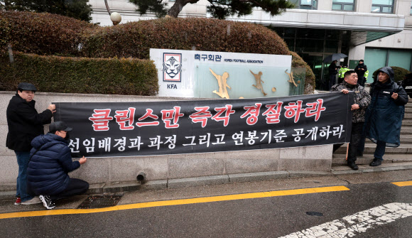 15일 오전 서울 종로구 대한축구협회 앞에서 시민단체인 턴라이트 관계자들이 위르겐 클린스만 축구 국가대표 감독 및 정몽규 축구협회장 사퇴 촉구 집회를 하고 있다. 2024.2.15 연합뉴스