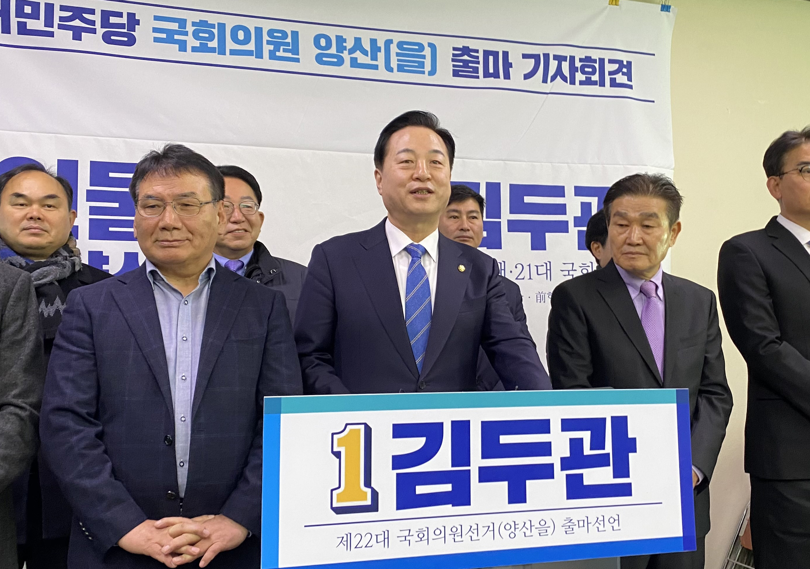 민주당 김두관 의원 양산을 재선 도전