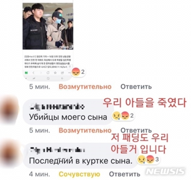 A군의 어머니가 인터넷에 러시아어로 올린 글.