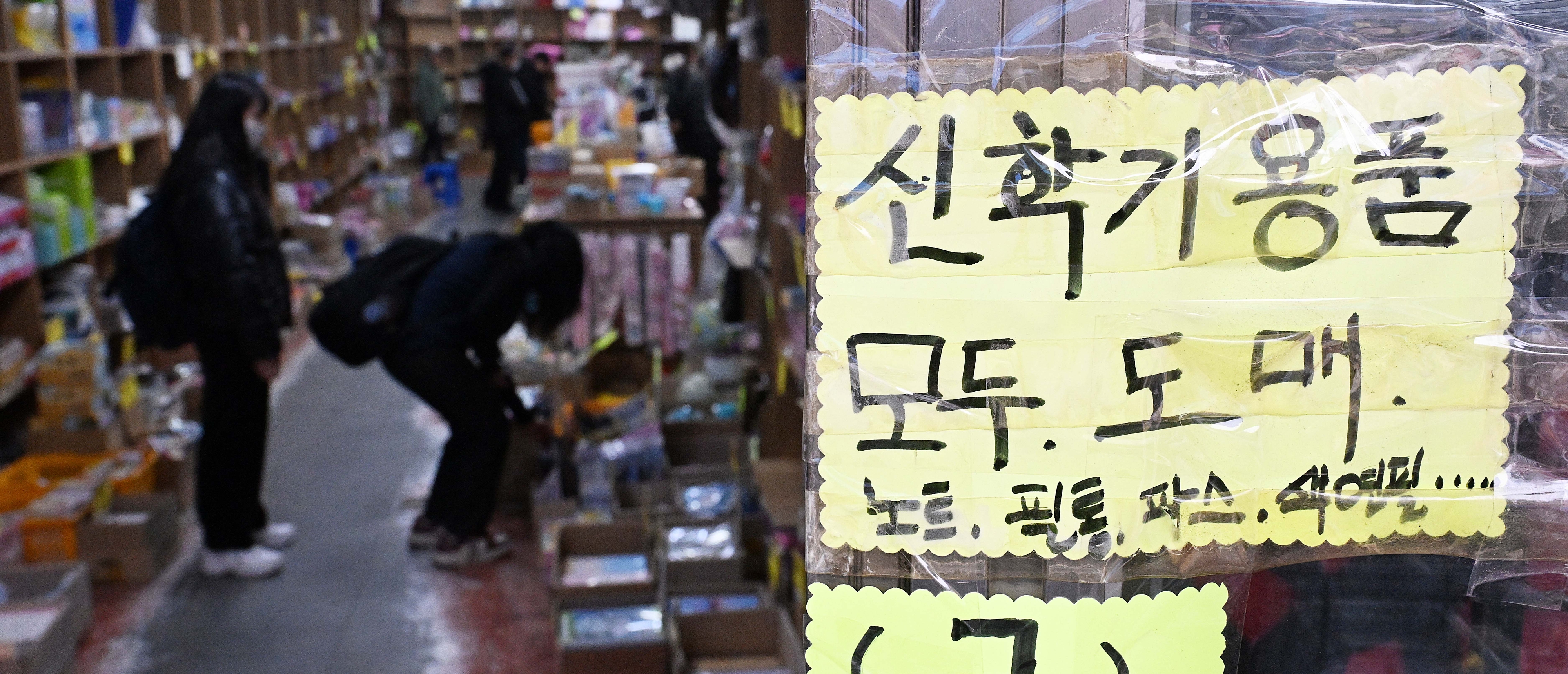 신학기 시작을 앞둔 18일 서울 종로구 창신동 문구완구시장에서 학생들이 학용품을 고르고 있다. 2024.2.18 오장환 기자