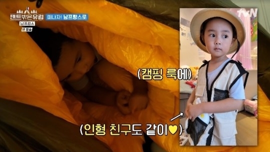 배우 한가인·연정훈 부부의 아들이 공개됐다. tvN ‘텐트 밖은 유럽 남프랑스’