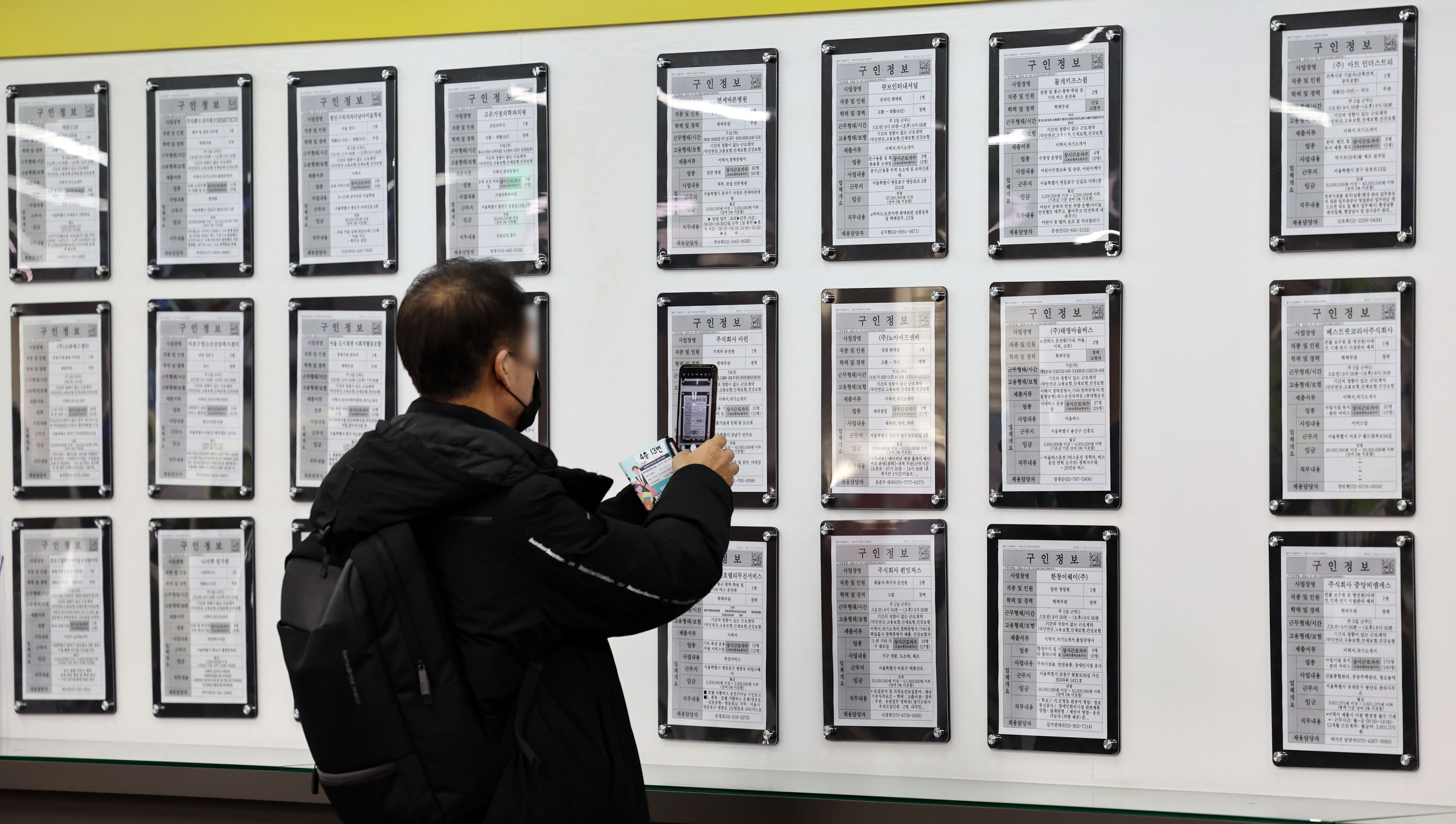 지난 16일 서울 마포구 서울서부고용복지플러스센터를 찾은 한 구직자가 일자리 정보 게시판을 살펴보고 있다.