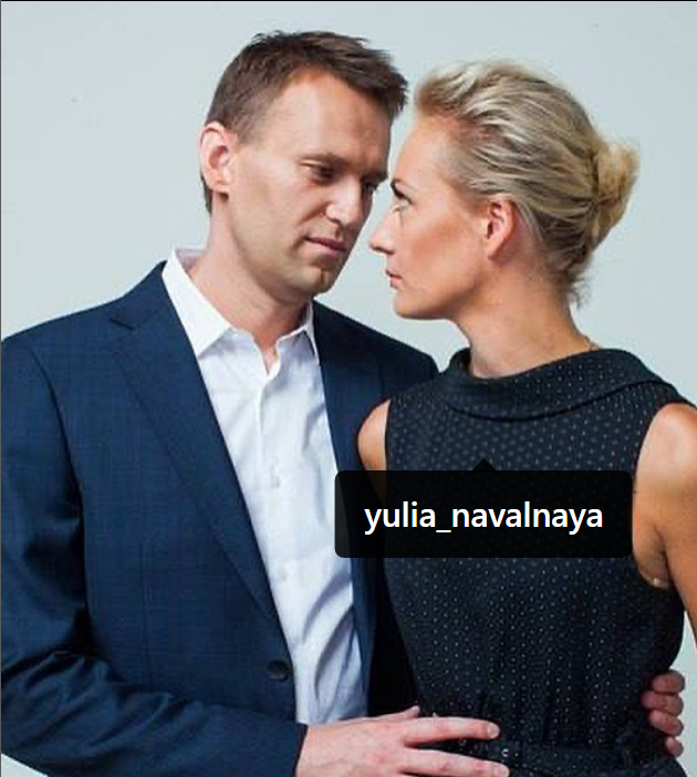 알렉세이 나발니와 그의 아내 율리아 나발나야. 인스타그램 캡처
