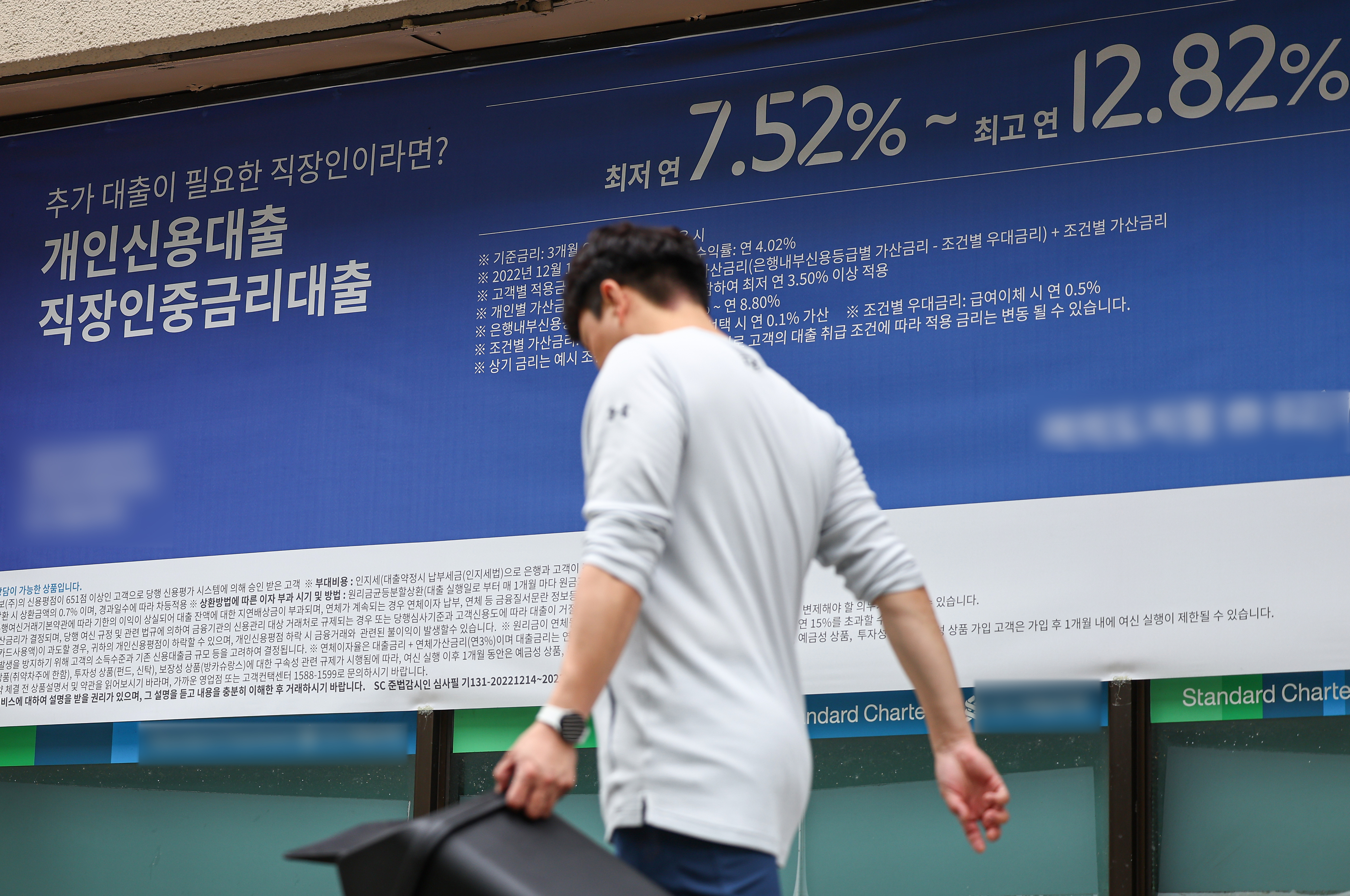 서울의 한 은행 점포 앞에 개인 신용대출 광고가 붙어있다. 연합뉴스 자료사진