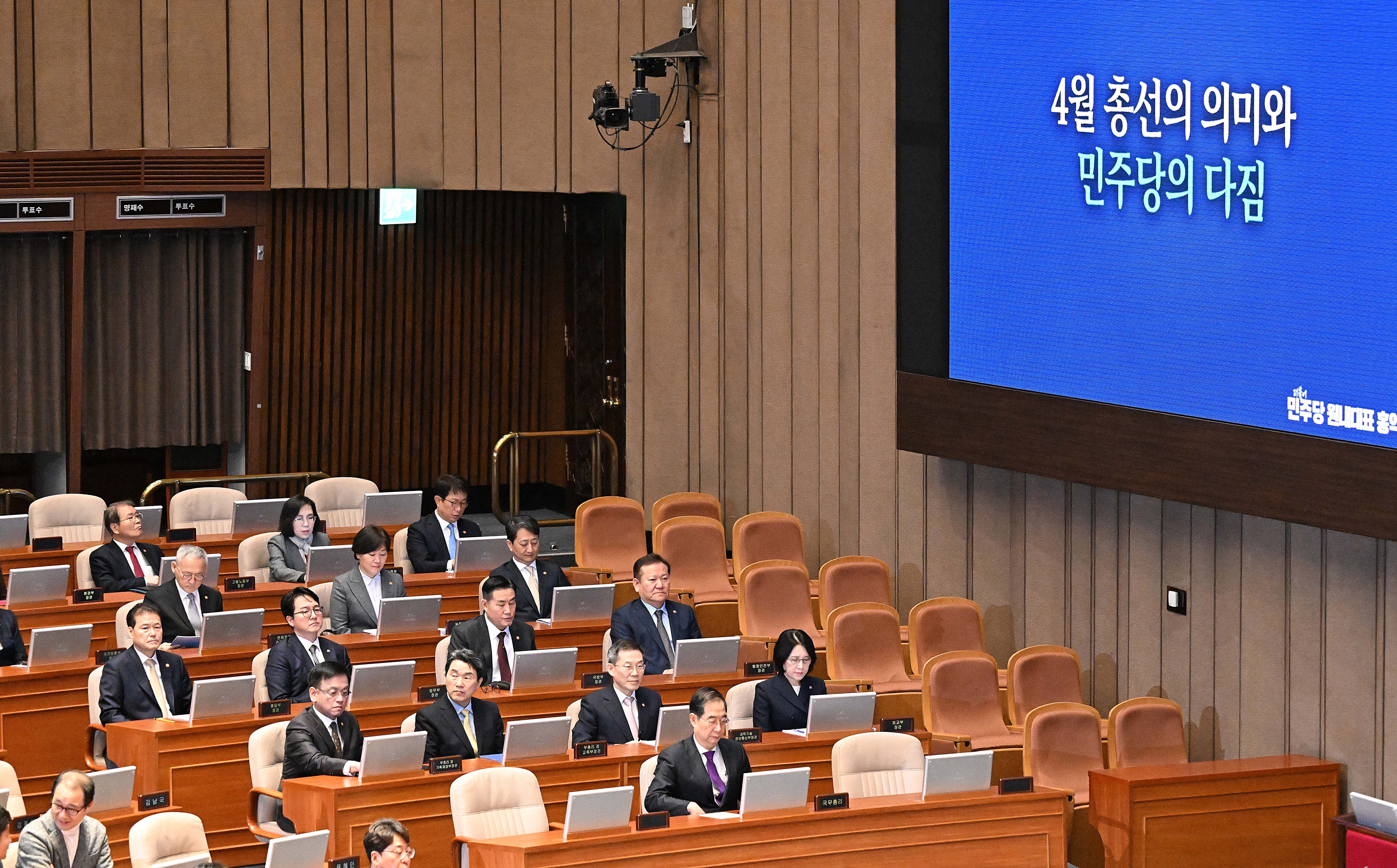 한덕수 국무총리를 비롯한 국무위원들이 20일 서울 여의도 국회 본회의장에서 열린 제413회 국회(임시회) 제2차 본회의에서 홍익표 더불어민주당 원내대표의 연설을 듣고 있다. 2024.2.20 오장환 기자