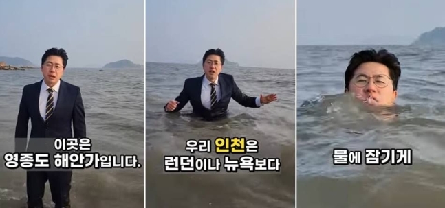 인천 중구·강화군·옹진군 출마를 선언한 이동학 민주당 예비후보가 지난 11일 ‘기후 정치’ 중요성을 알리기 위해 직접 영종도 바다에 뛰어들었다. 유튜브 캡처