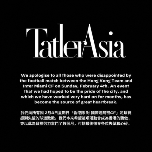 지난 4일 홍콩에서 열린 친선전의 주최사인 태틀러 아시아가 9일 성명을 발표하고 관객들에게 티켓값의 50%를 돌려주겠다고 밝혔다. 태틀러 아시아 인스타그램 캡처