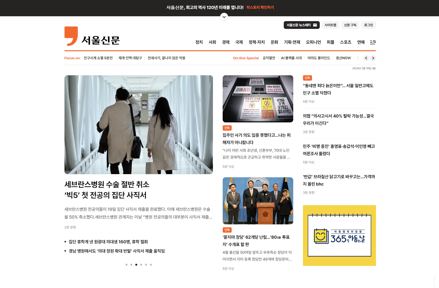 인터넷 홈페이지(www.seoul.co.kr)
