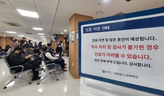서울의 한 대학병원 안과 진료실 앞에 진료 지연 안내문이 붙어 있다. 연합뉴스