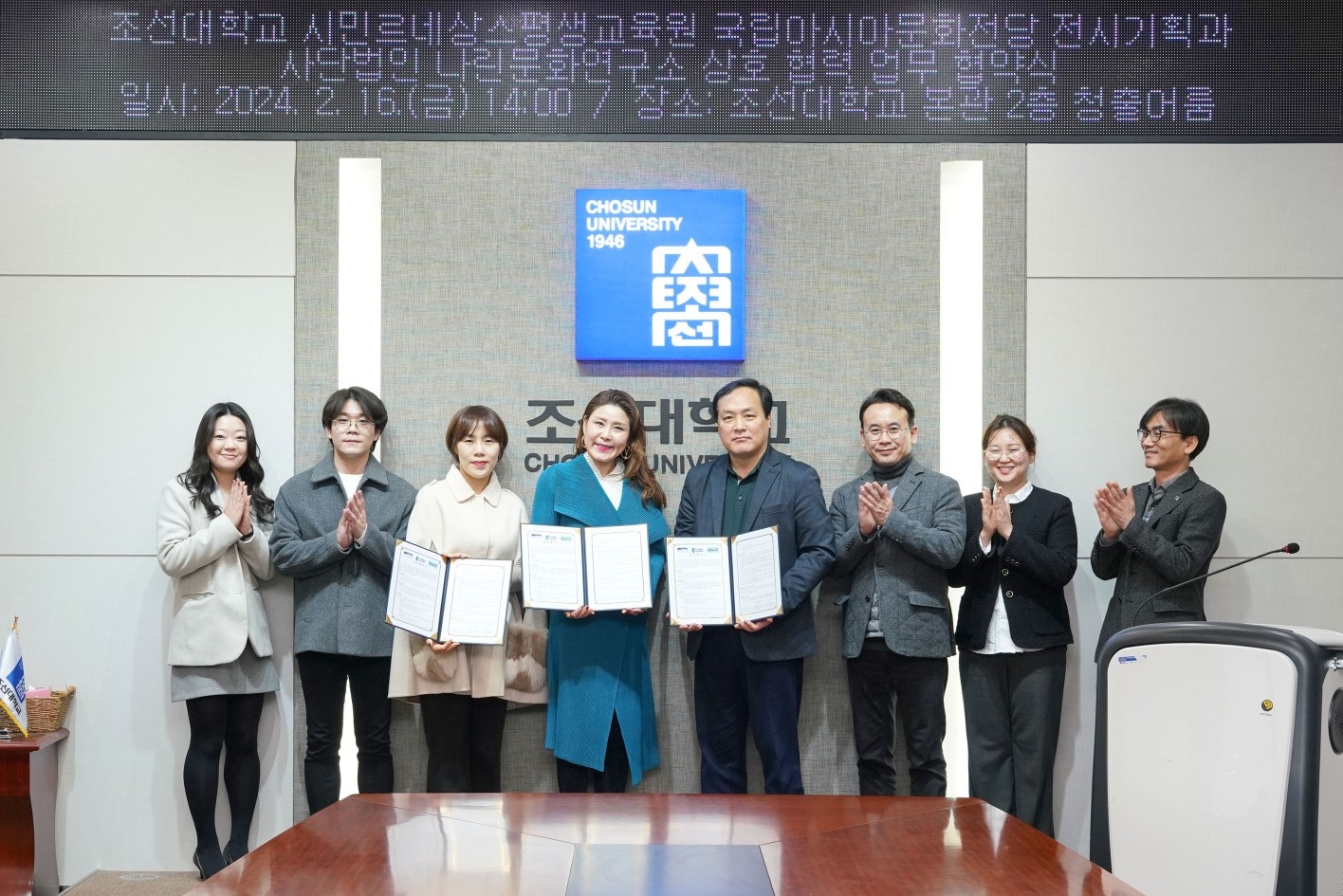 국립아시아문화전당 전시기획과는 최근 조선대학교시민르네상스평생교육원과 ACC 아시아 네트워크 기획전 ‘길 위에 도자’의 성공적 개최를 위한 상호업무협약을 체결했다.