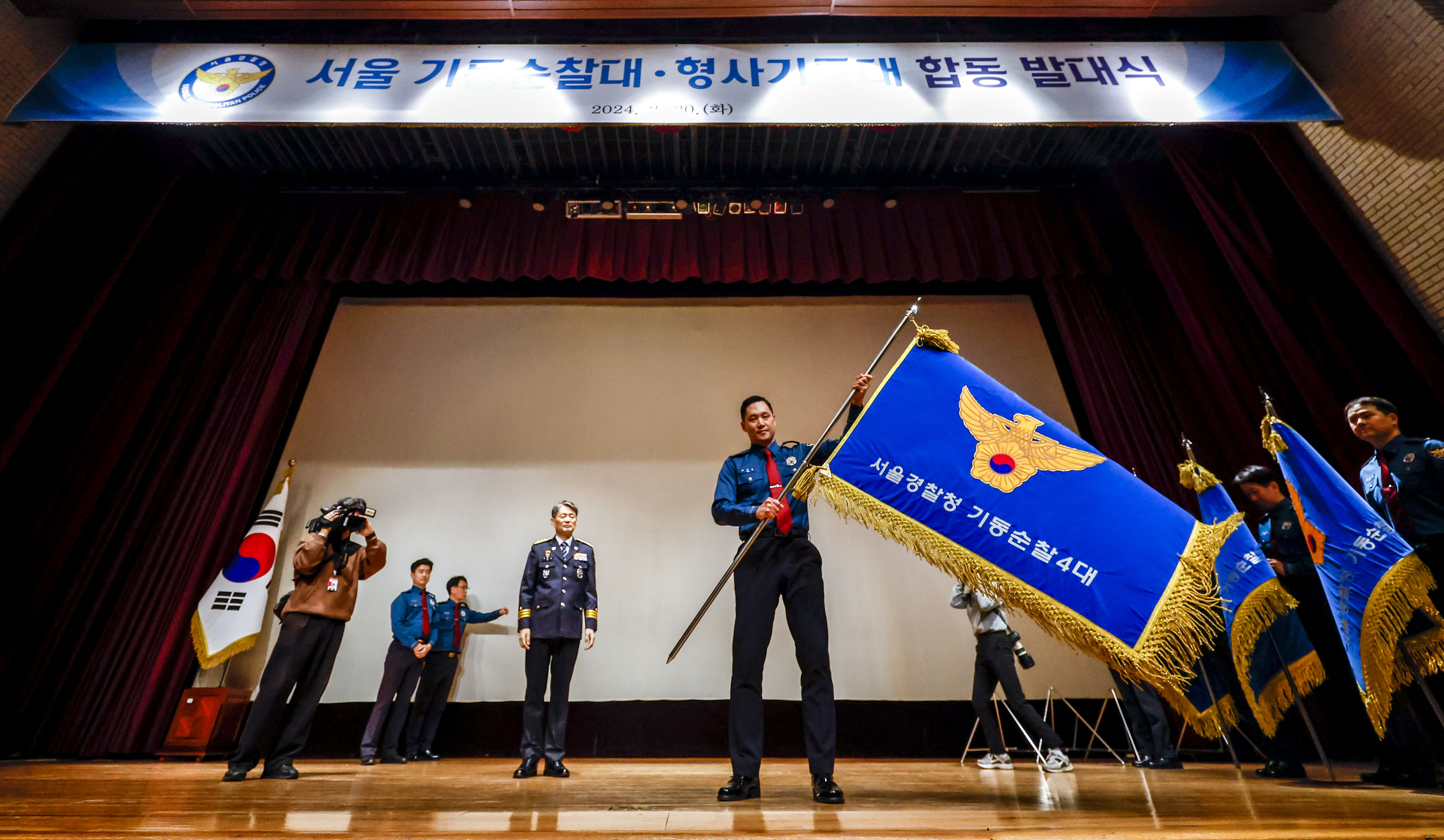 부대기 흔드는 서울경찰청 기동순찰대