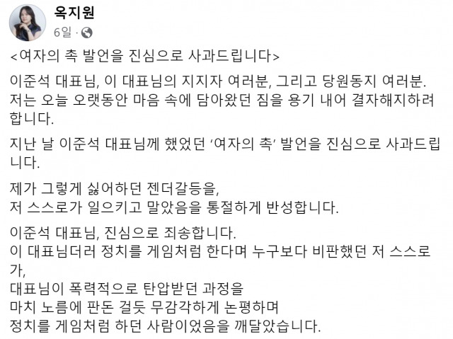 옥지원 씨가 자신의 소셜미디어(SNS)에 쓴 글.