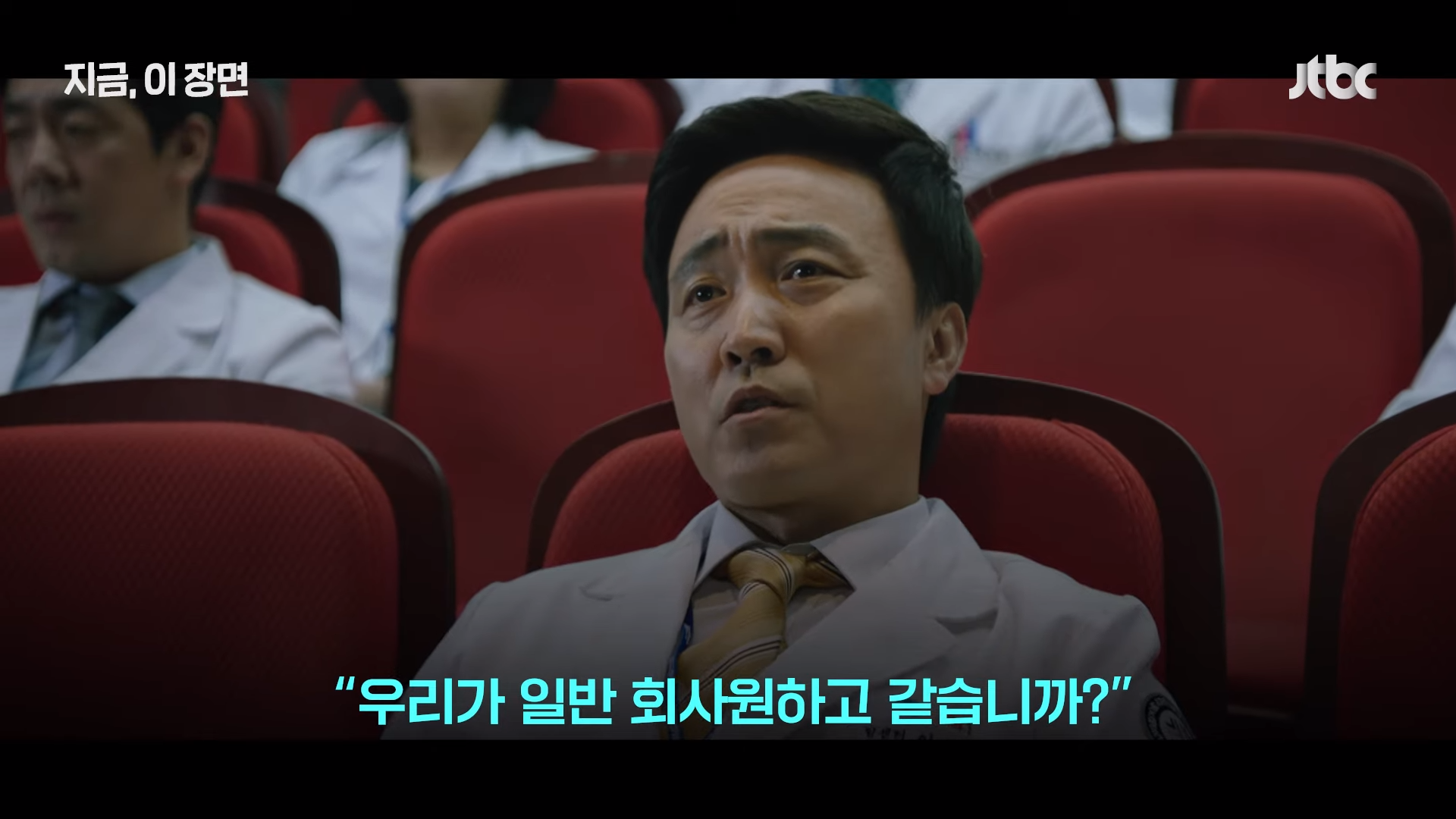 JTBC 드라마 ‘라이프’. JTBC 뉴스 유튜브