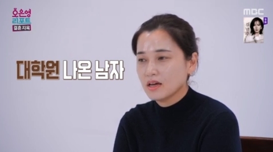 MBC ‘오은영 리포트·결혼지옥’ 캡처