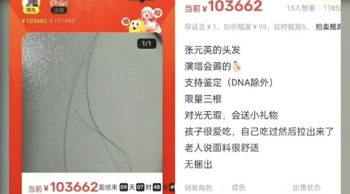 중국 포털 넷이즈에 올라온 장원영 머리카락. 웨이보 캡처
