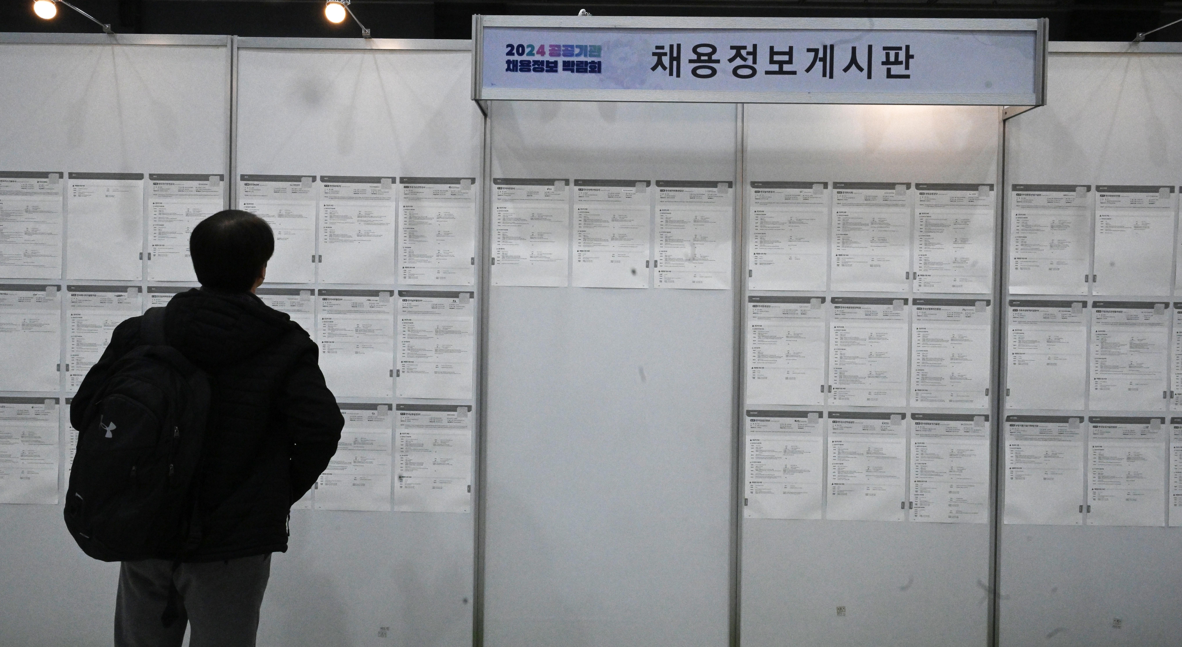 지난 달 17일 서울 서초구 aT센터에서 열린 2024 공공기관 채용 정보 박람회를 찾은 취업준비생이 채용 정보 게시판을 살펴보고 있다. 안주영 전문기자