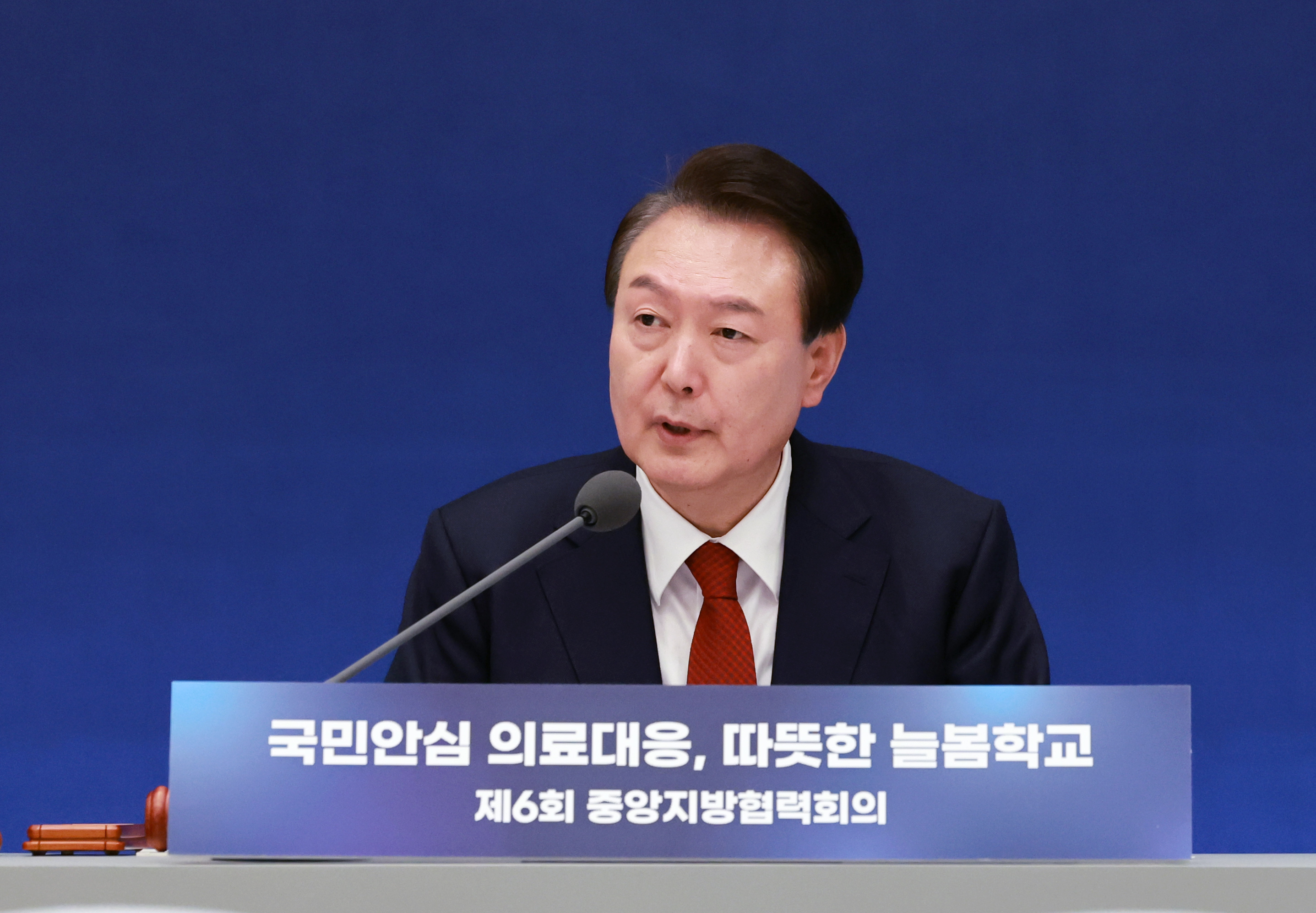 윤석열 대통령, 중앙지방협력회의 발언