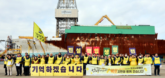 27일 오전 세월호 선체가 거치된 전남 목포시 목포신항에서 4·16 세월호 참사 가족협의회 관계자들이 진상규명을 위한 추가 조사를 촉구하는 기자회견을 하고 있다. 2024.2.27 연합뉴스