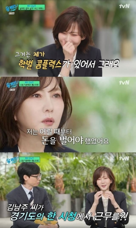 tvN ‘유 퀴즈 온 더 블럭’
