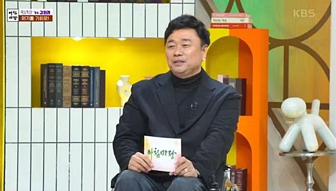 KBS 1TV ‘아침마당’