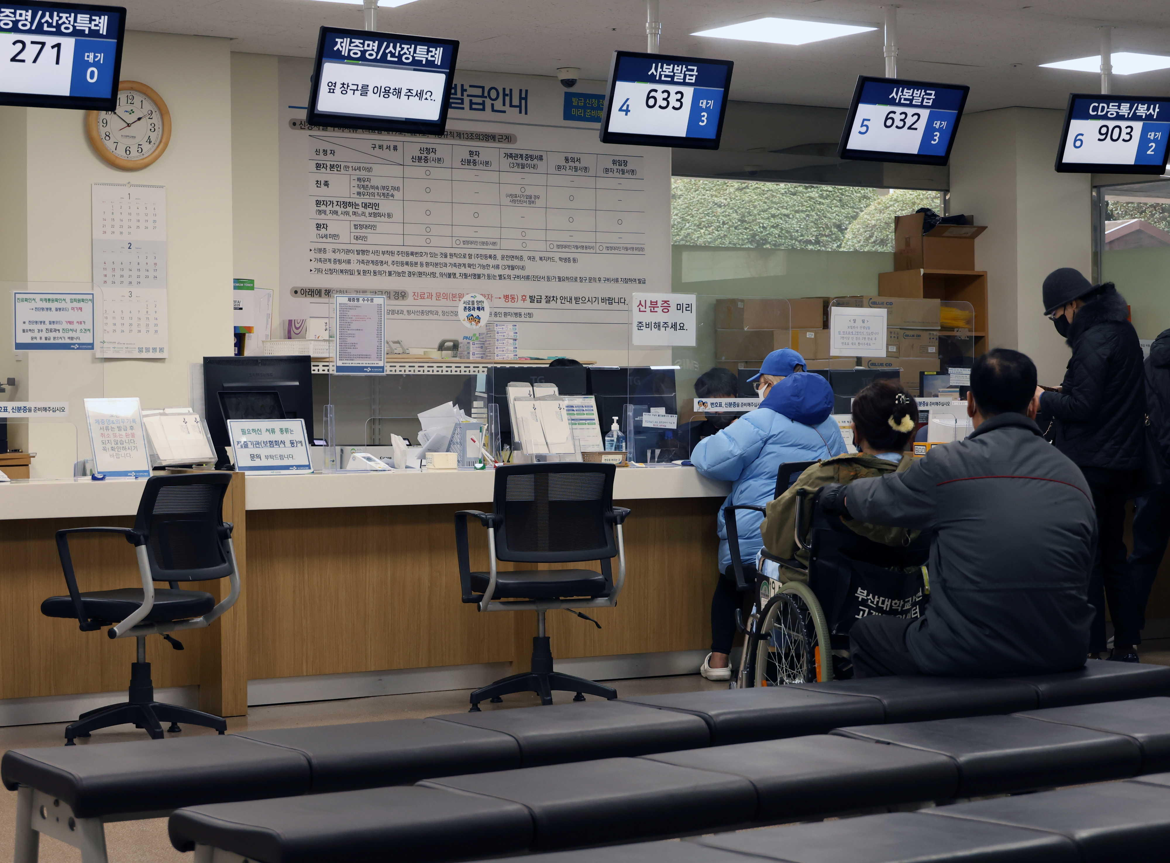 전공의 집단사직이 시작된 지난 20일 부산 서구 부산대병원 접수 창구 모습. 연합뉴스