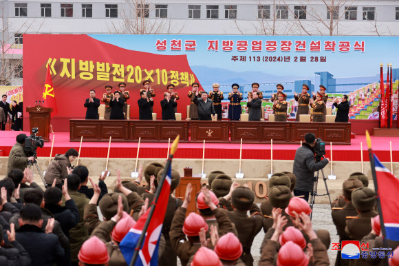 북한 김정은 국무위원장이 역점을 두고 있는 ‘지방발전 20×10 정책’에 따른 첫 공장 건설이 시작됐다. 조선중앙통신은 지난 28일 평안남도 성천군 지방공업공장 건설 착공식이 진행됐고 김정은 위원장이 참석해 연설했다고 29일 보도했다. 2024.2.29. 평양 조선중앙통신·연합뉴스