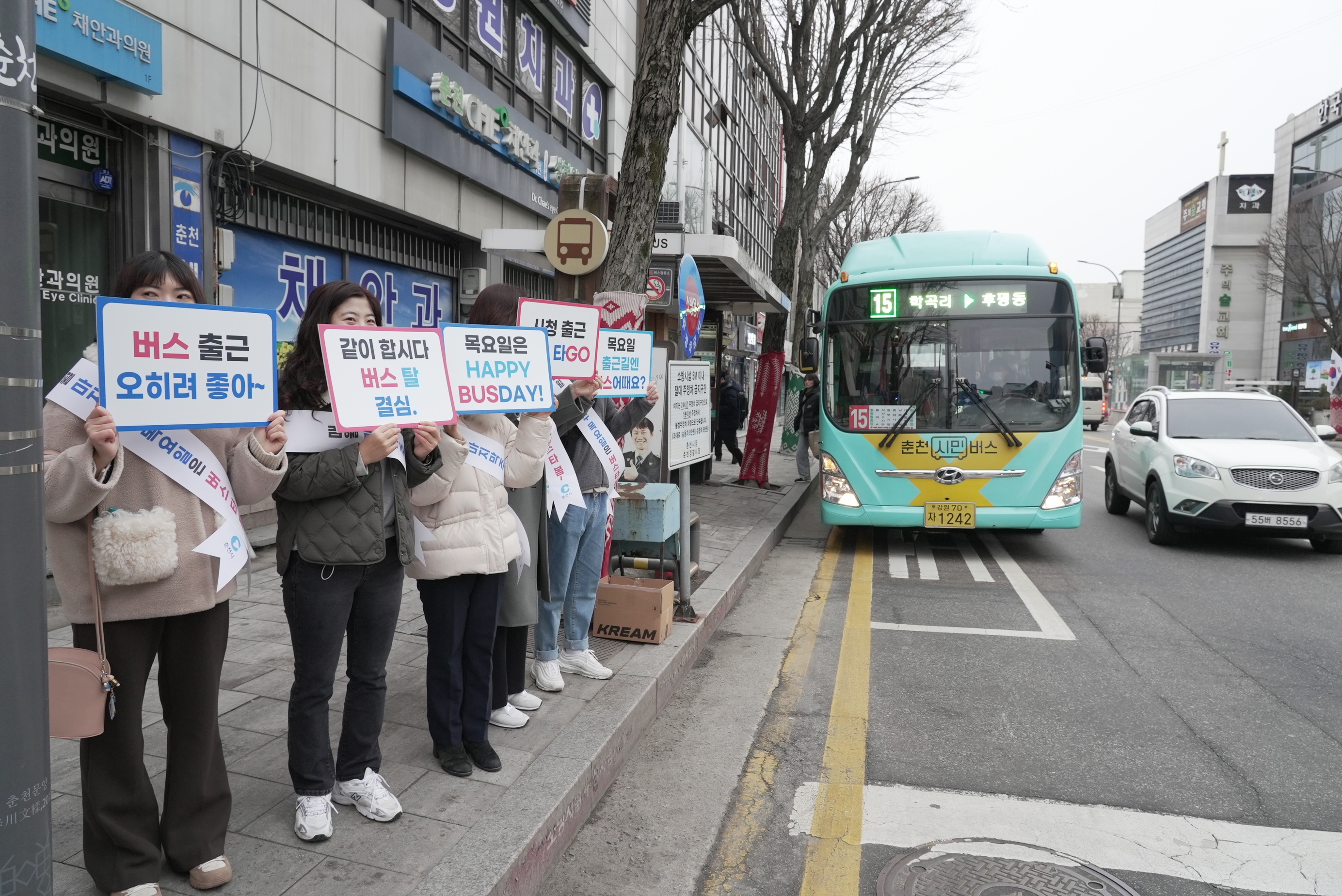강원 춘천시는 지난달 29일 시청 전 직원이 매월 마지막 주 목요일 시내버스로 출퇴근하는 ‘버스 이용의 날’ 행사를 가졌다. 춘천시 제공