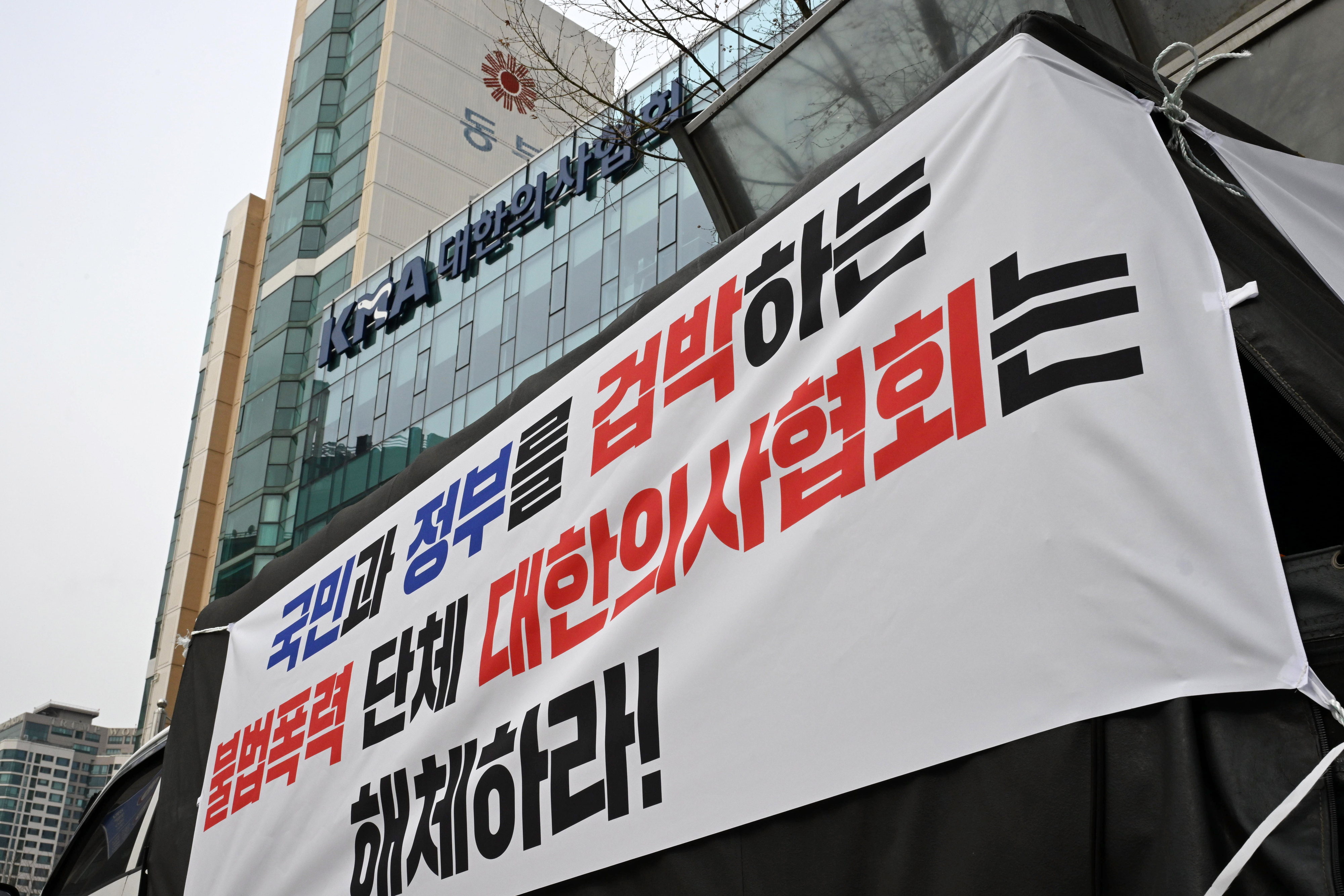 28일 오후 서울 용산 대한의사협회 앞에서 한 시민이 의협 해체를 촉구하는 피켓을 걸고 있다. 2024.2.28. 도준석 전문기자