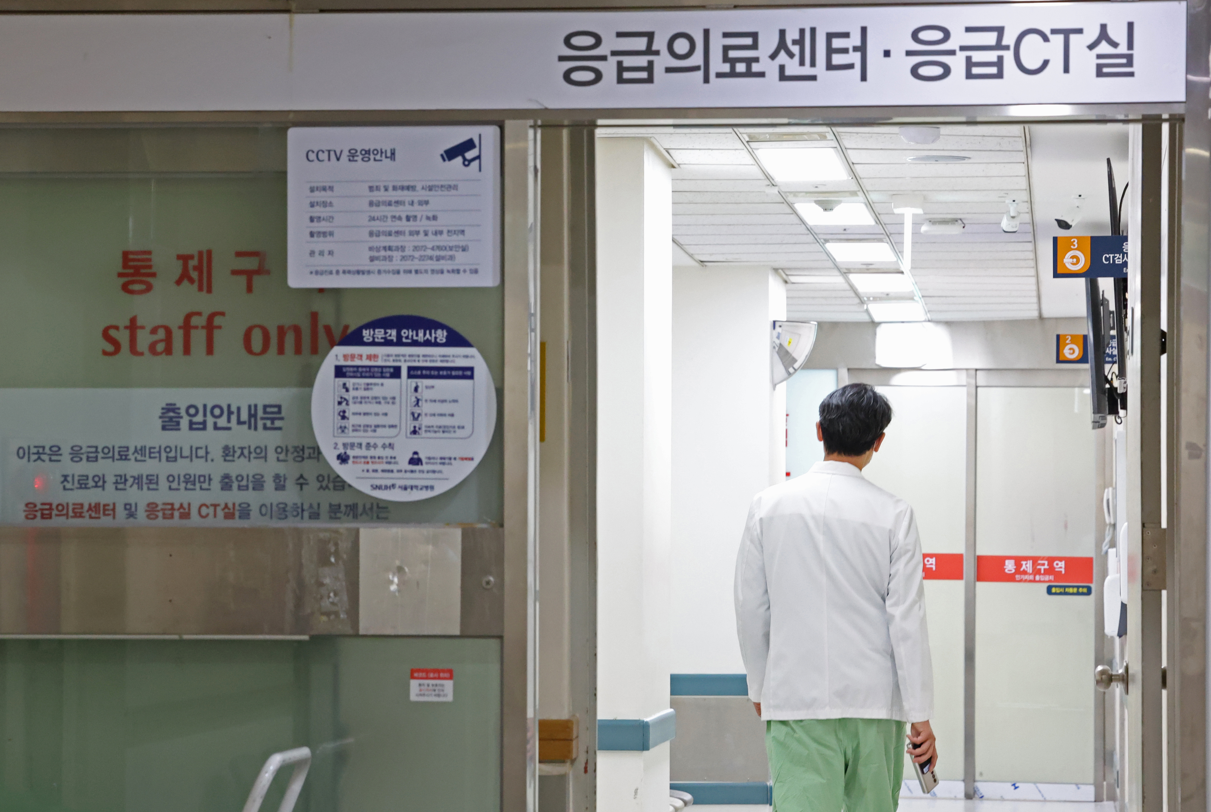 1일 서울 시내 한 대학병원에서 의료진이 응급의료센터로 이동하고 있다. 2024.3.1 연합뉴스
