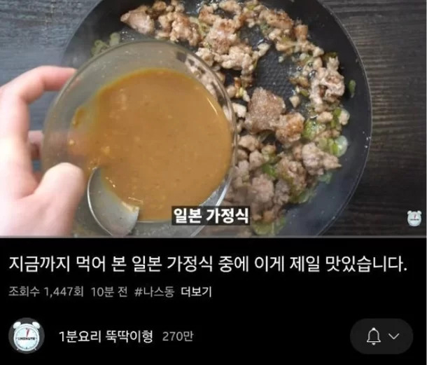 뚝딱이형 유튜브